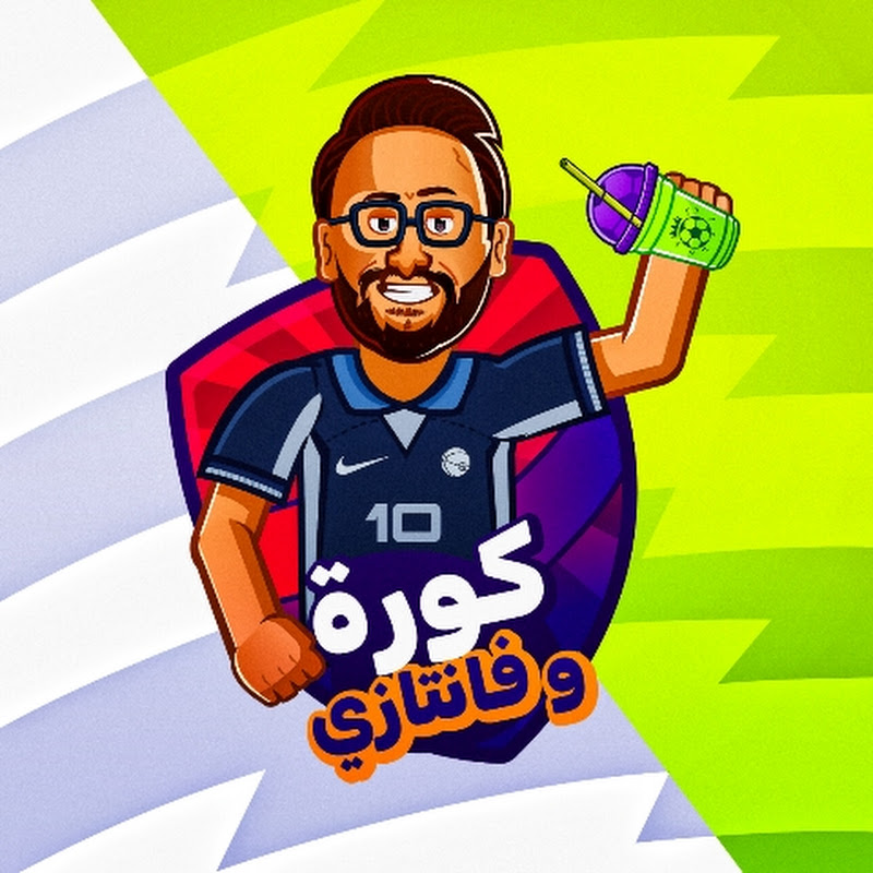 كورة وفانتازي ⚽
