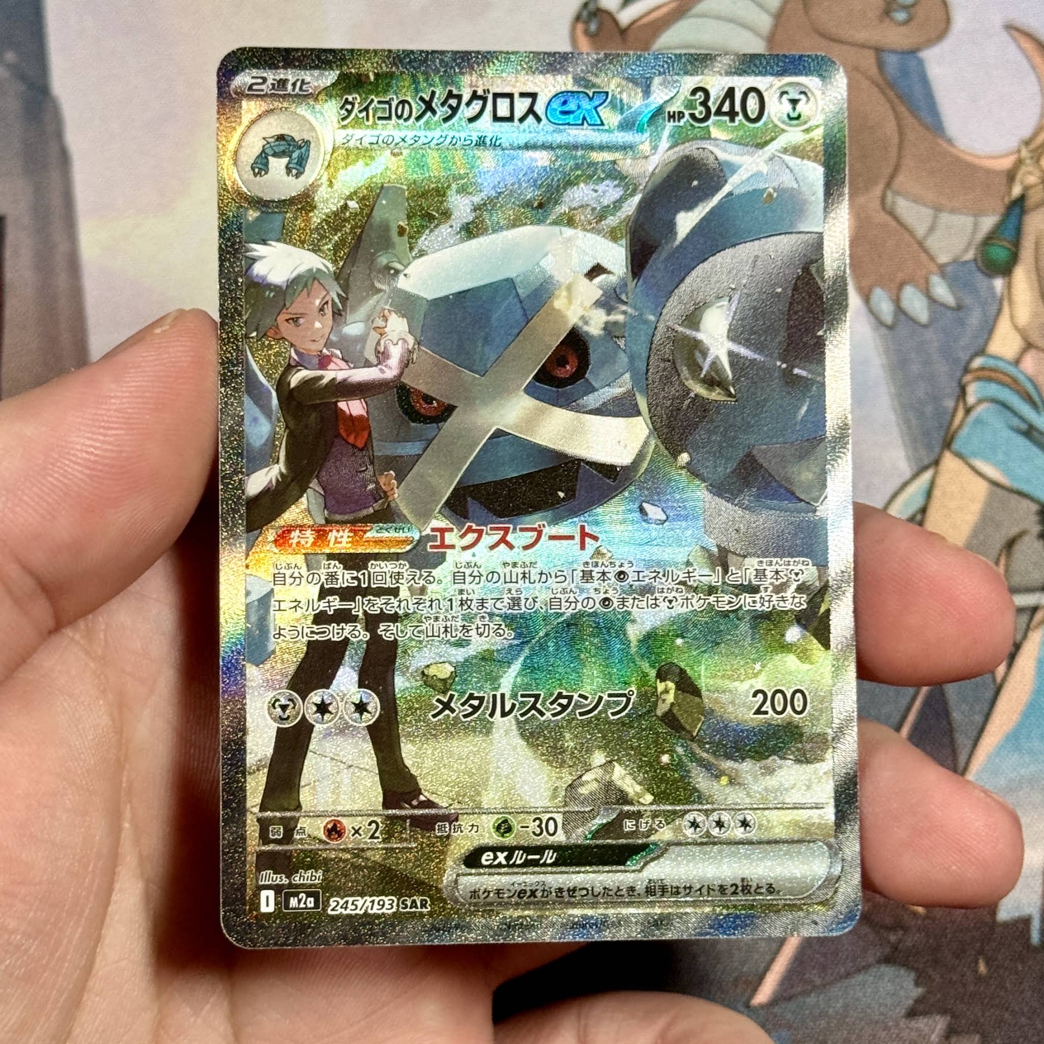 Post from Base Set Mew