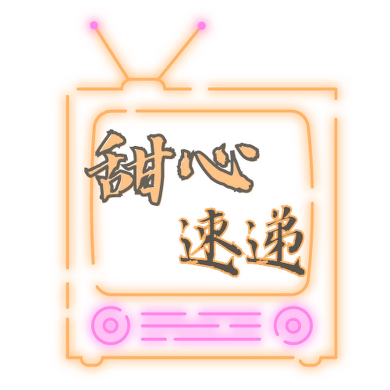甜心速遞 Logo
