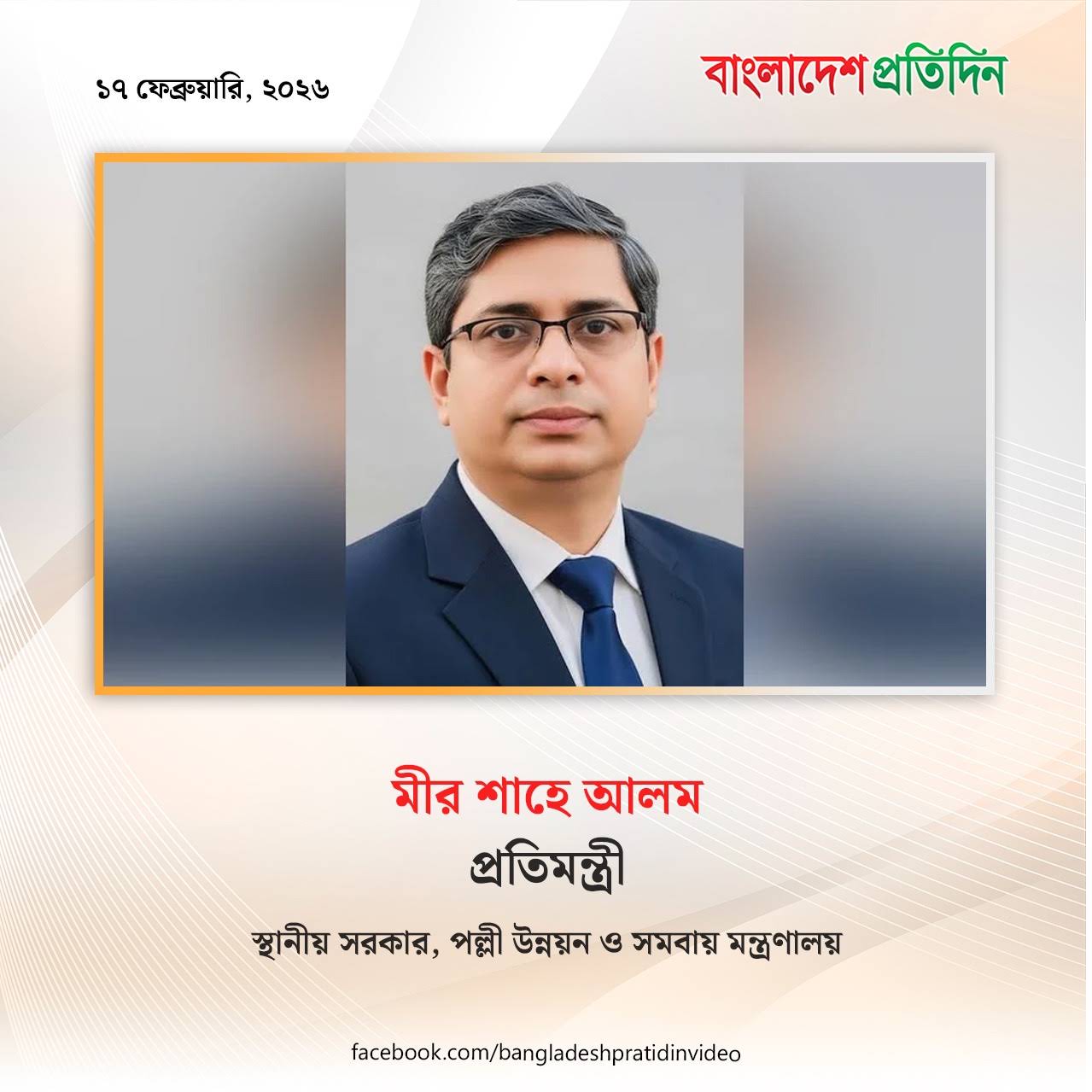 Post from Bangladesh Pratidin