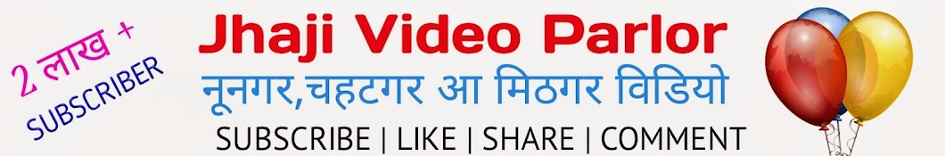 jhaji video parlor Awatar kanału YouTube