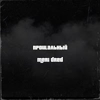 Meri Dred - Topic profile image