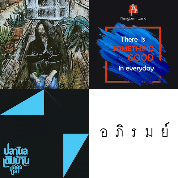 ฟังสบาย