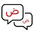 Learn Arabic Easily - تعلم العربية بسهولة