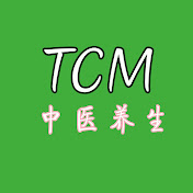 TCM中医养生