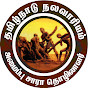 Tamilnadu Nalavariyam logo