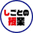 アイコン