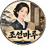 -4LkH67jiHk-channel-avatar-조선마루