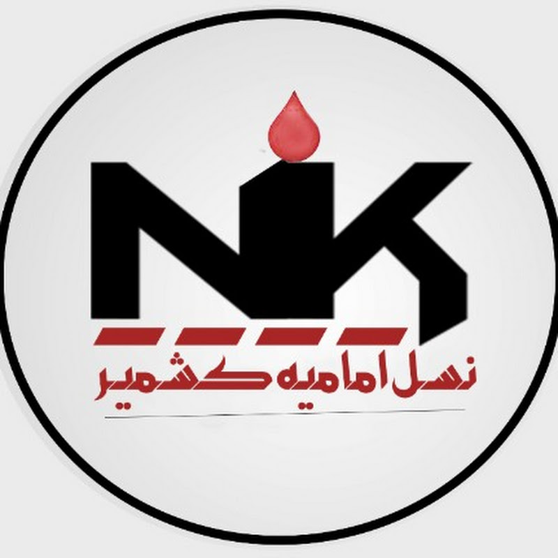 Nasl-e-Imamia Kashmir