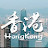 聚焦香港