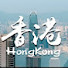 dy9TNi9jiQc-channel-avatar-聚焦香港