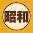 riaYe3TqLBo-channel-avatar-昭和ルーティン