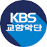 homKXPhQxow-channel-avatar-KBS교향악단