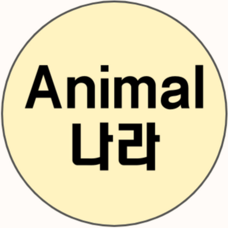 Animal나라 thumbnail