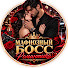 vlmi2HSSrVk-channel-avatar-Мафиозный босс Романтика