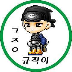 규직이