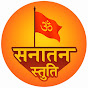 Sanatan Satuti  logo