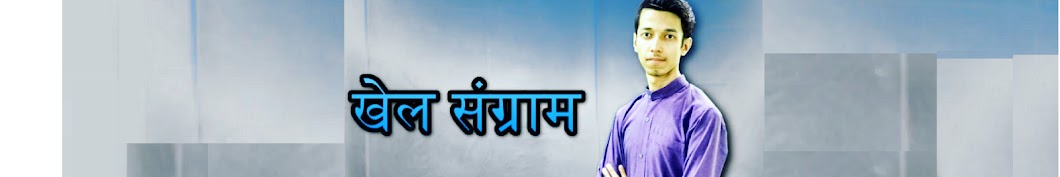 Khel Sangram Avatar de canal de YouTube