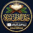 ARiPwoSF4Ik-channel-avatar-ورتل القرآن ترتيلا