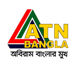 ATN Bangla channel logo