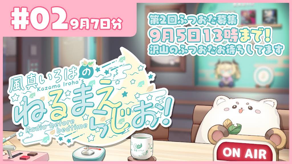 iroha（プロフィール必読）さまご確認ページ 風真いろは | 所属タレント一覧 | hololive（ホロライブ）公式サイト