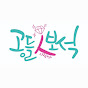 공들인보석