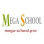 Мега Школа