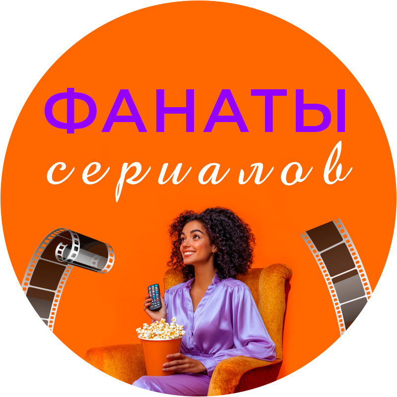Фанаты Сериалов Logo