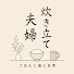 dJ0O3xA7hYI-channel-avatar-炊き立て夫婦