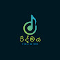 රිද්මය - Ridmaya logo