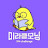 @미가-g7j