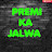 Premi ka jalwa