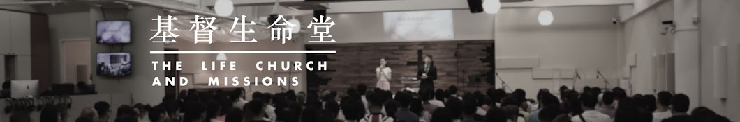 Life Church and Missions Singapore Avatar channel YouTube 