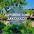 IsCu3wVSjLE-channel-avatar-Деревенский заколхоз