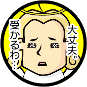 転職エンジェル【転職のセンター試験 OSUMITSUKI】