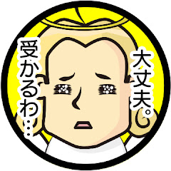 転職エンジェル【転職のセンター試験 OSUMITSUKI】アイコン画像