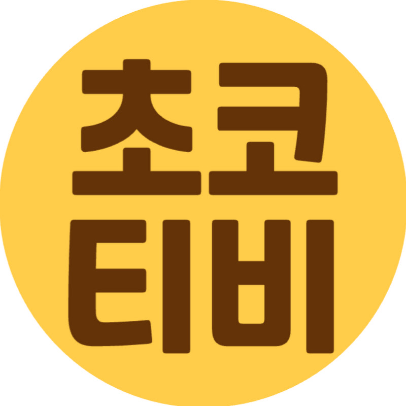 초코티비