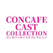 コンカフェ キャストコレクション