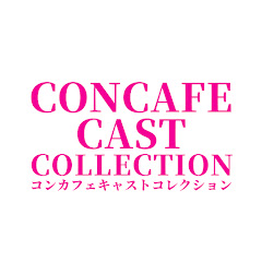 コンカフェ キャストコレクション