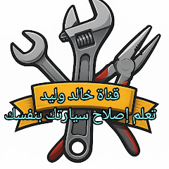 خالد وليد