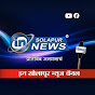 IN SOLAPUR NEWS Image Thumbnail