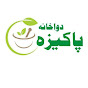 Pakeeza Dawakhana logo