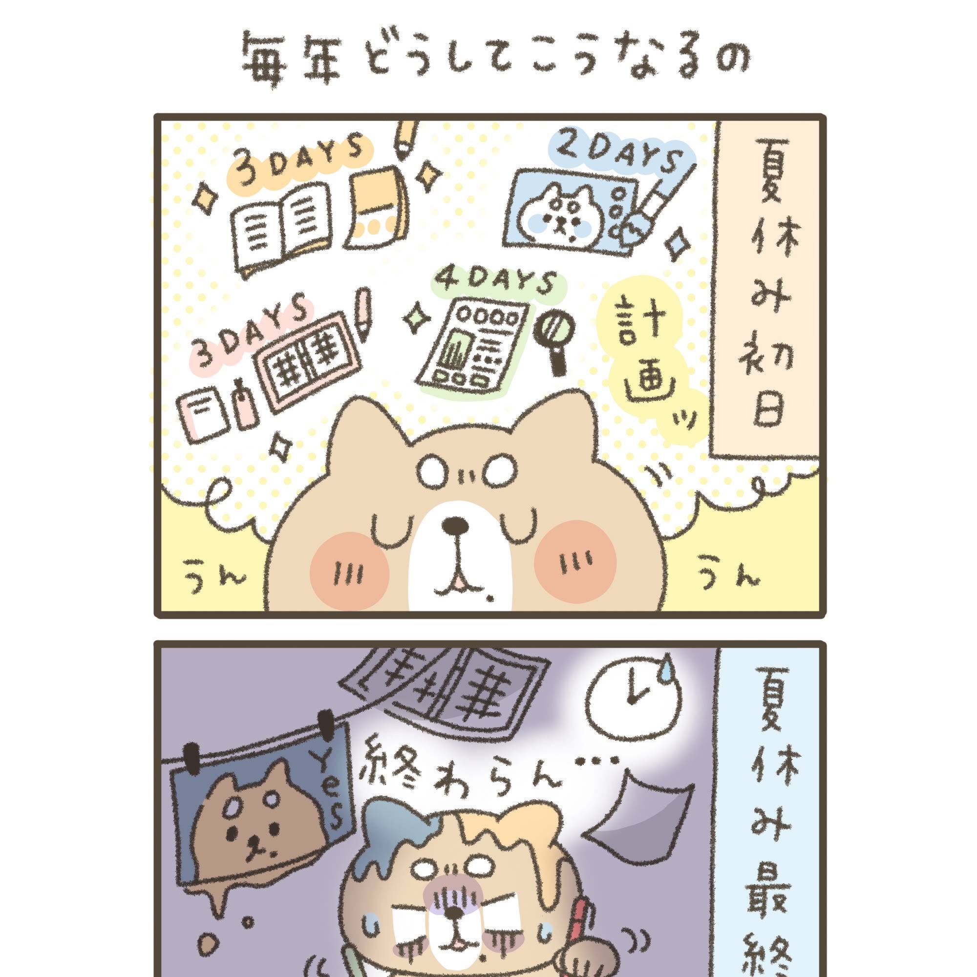 Post from しろくまななみん - YouTube