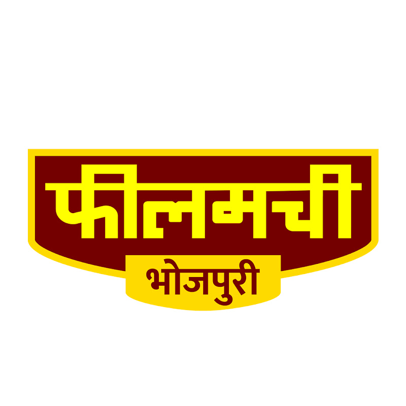 Filamchi Bhojpuri