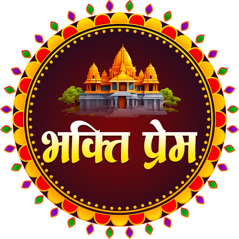 Bhakti Prem - भक्ति प्रेम