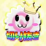 ティアロ疾風伝【切り抜き】