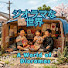 U0b1KCS92yU-channel-avatar-ジオラマな世界【A World of Dioramas】