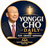 sTj3sUBezdw-channel-avatar-Yonggi Cho Daily! 🙏