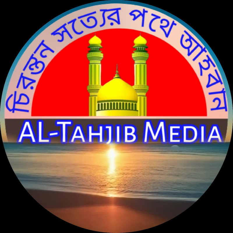 AL-TAHJIB MEDIA