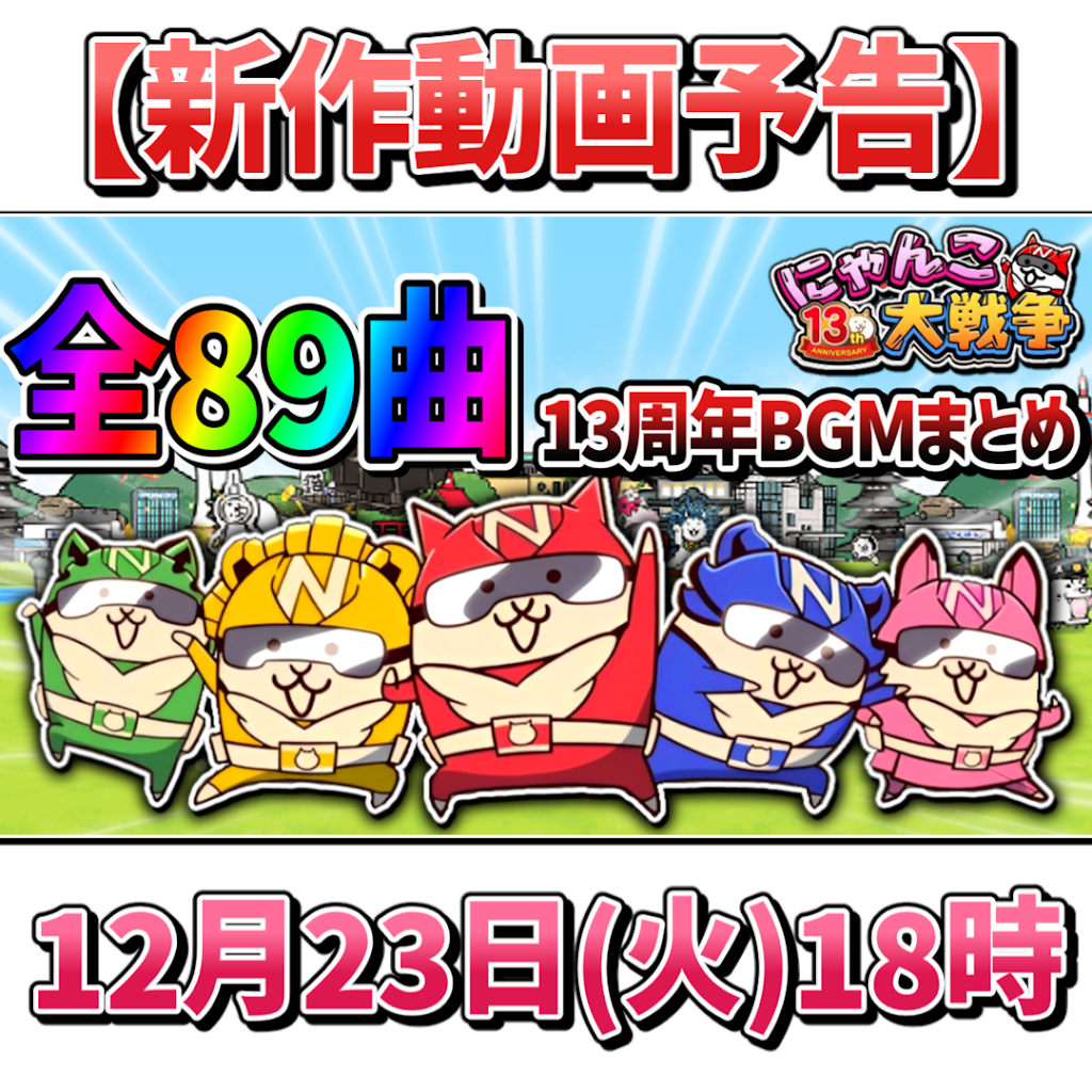 ゆっくり達のにゃんこ学校 【にゃんこ大戦争ゆっくり解説】 - YouTube